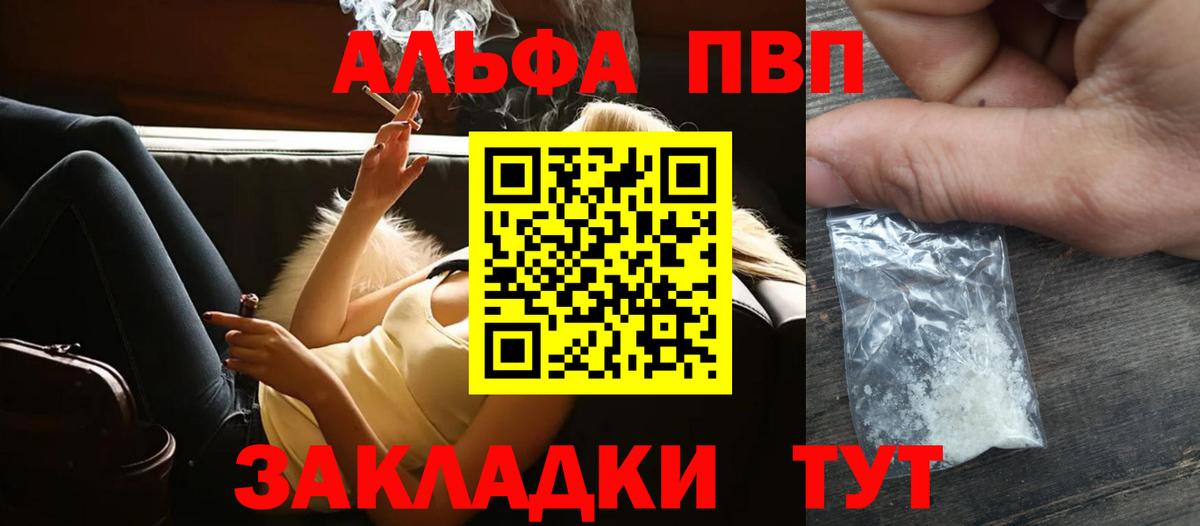 A PVP  Alfa_PVP крисы CK  Вход с VPN  Alpha-PVP СК  Архангельск  A PVP кристаллы 