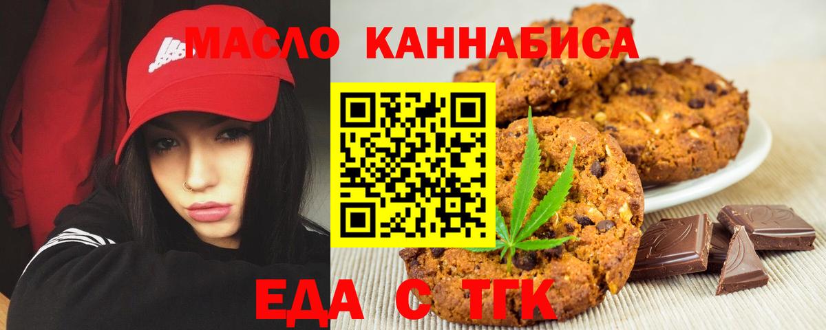 Архангельск  Canna-Cookies марихуана  Вход с VPN 