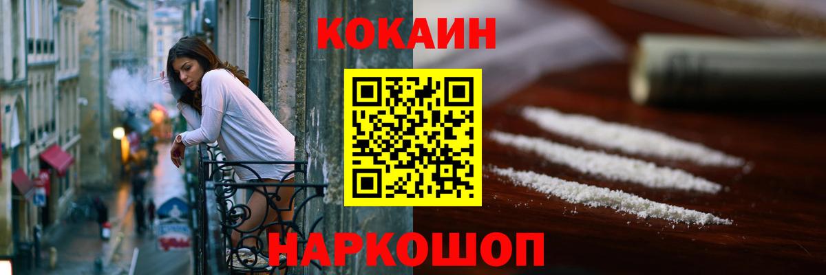 COCAIN Колумбийский Архангельск