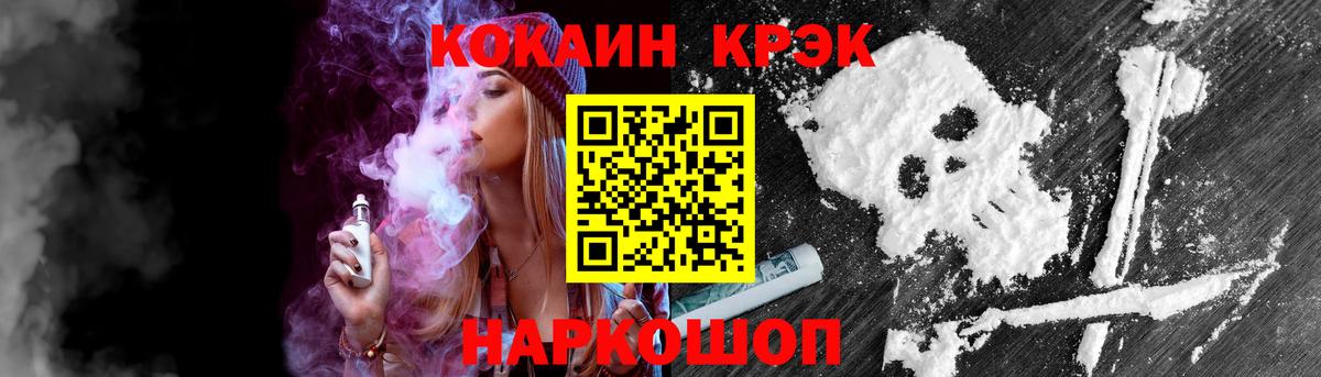 Cocaine  COCAIN Боливия  Архангельск  Вход с VPN  КОКАИН VHQ 