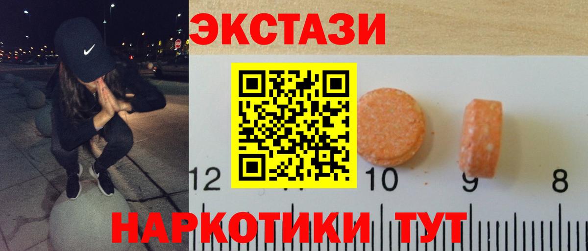 ЭКСТАЗИ mix  Ecstasy  Архангельск  ЭКСТАЗИ louis Vuitton  Вход с VPN 