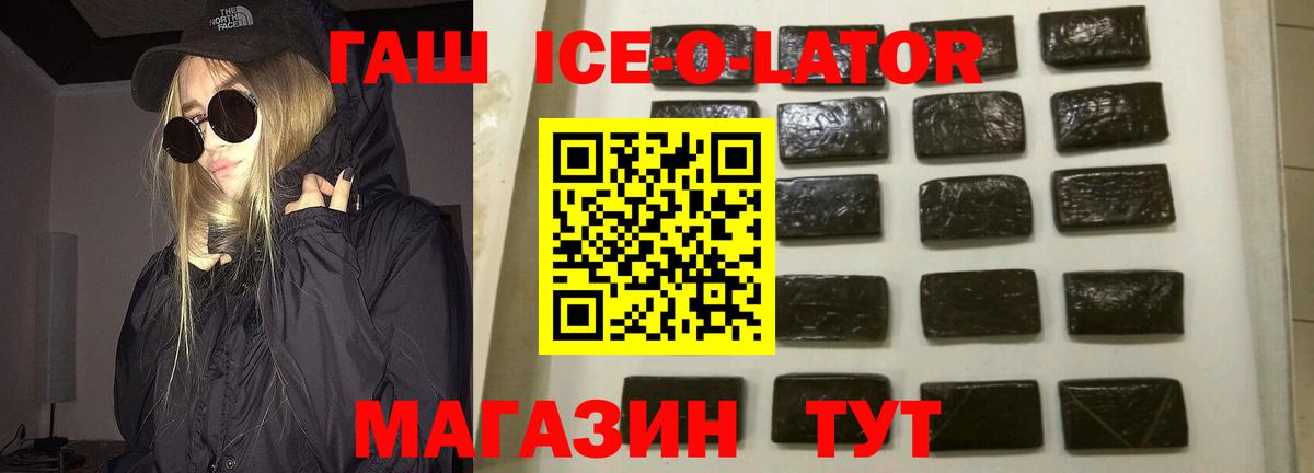 Гашиш гашик Архангельск