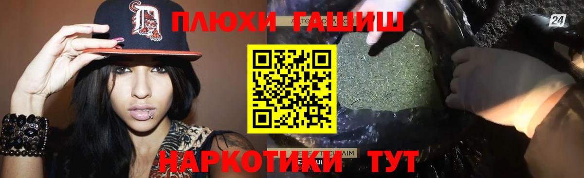Архангельск  ГАШИШ hashish  Гашиш Ice-O-Lator  Вход с VPN 