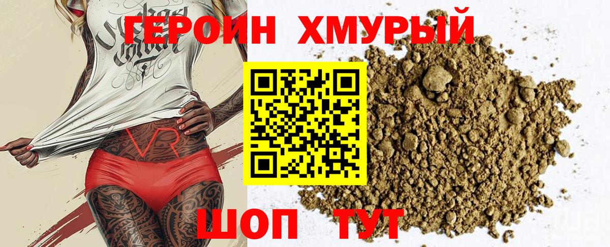 Героин  ГЕРОИН афганец  Вход с VPN  Архангельск 