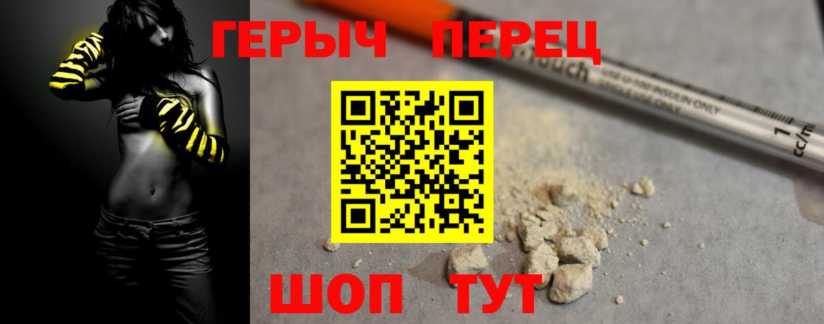 Героин герыч Архангельск