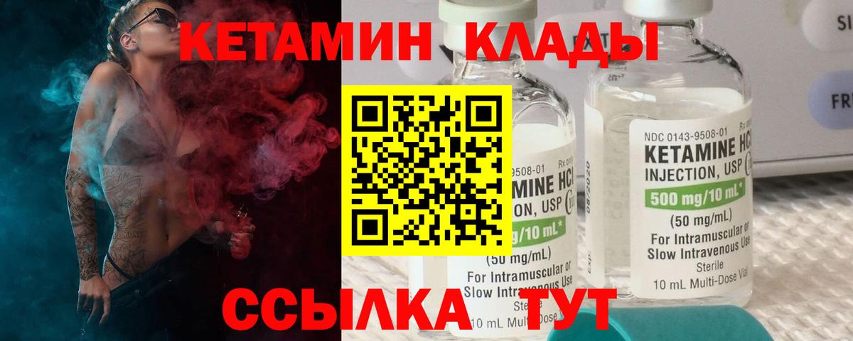 Архангельск  Кетамин VHQ    tor  Вход с VPN 