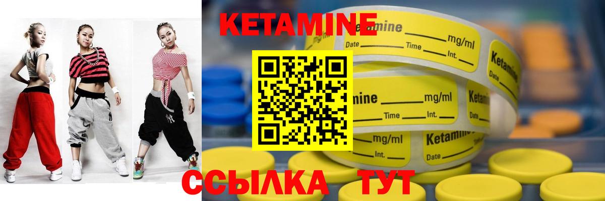 Кетамин VHQ Архангельск
