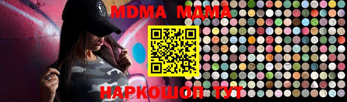 МДМА crystal Архангельск