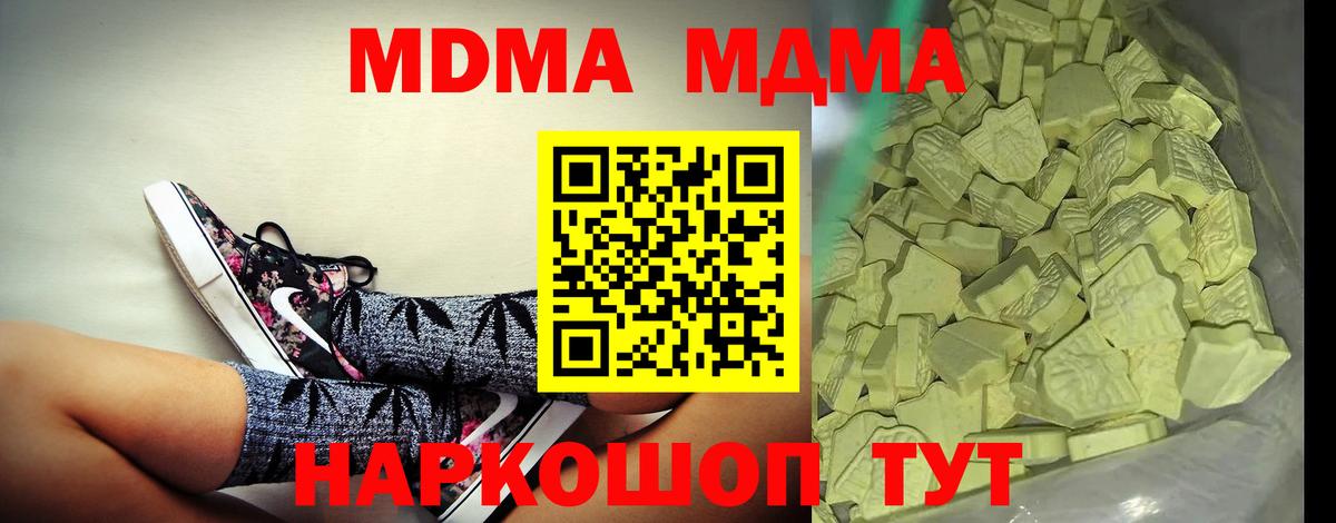 MDMA crystal  МДМА кристаллы  Вход с VPN  Архангельск 