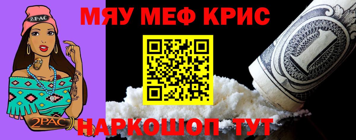Мефедрон  Архангельск