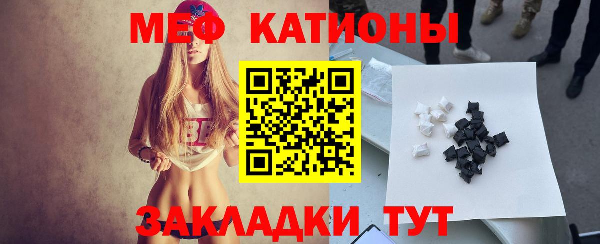 Мефедрон  МЯУ-МЯУ мяу мяу  Вход с VPN  МЕФ  МЕФ 4 MMC  Архангельск 