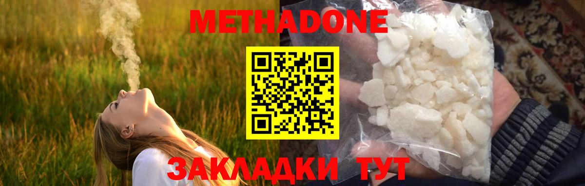 Архангельск  Метадон белоснежный  Вход с VPN 