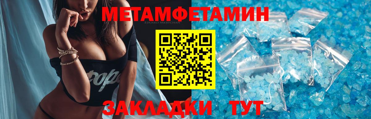 Метамфетамин Methamphetamine  Метамфетамин Methamphetamine  Архангельск  Вход с VPN 