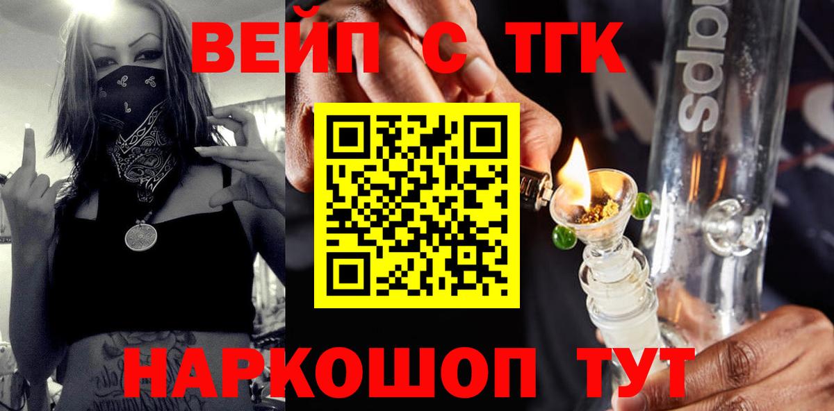 Архангельск  Дистиллят ТГК концентрат  Вход с VPN 