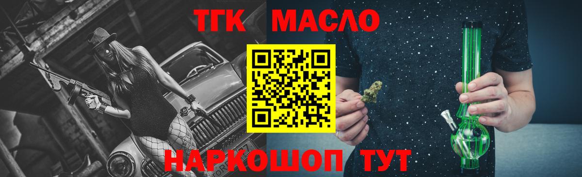 ТГК вейп Архангельск