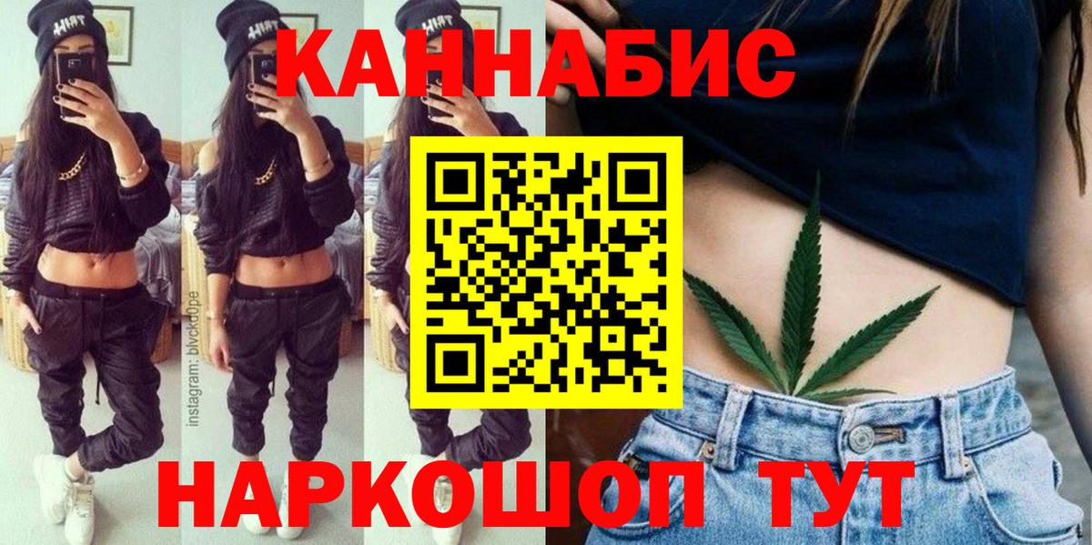 Канабис SATIVA & INDICA Архангельск